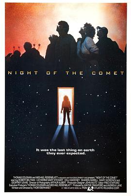 彗星之夜(全集)